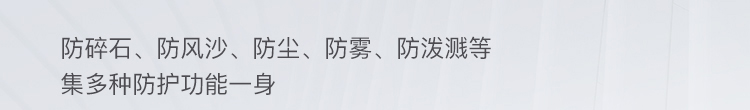 護目鏡罩(圖4)