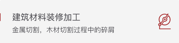 護目鏡罩(圖6)