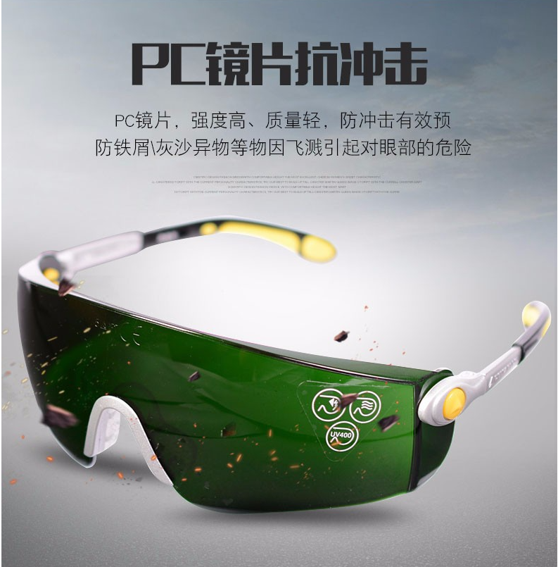 焊工防護(hù)眼鏡(圖1)