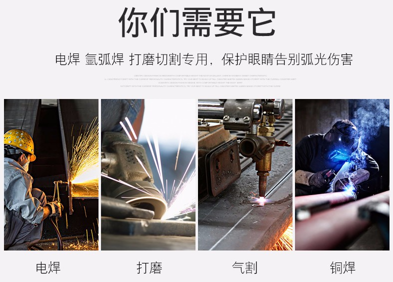 焊工防護(hù)眼鏡(圖3)