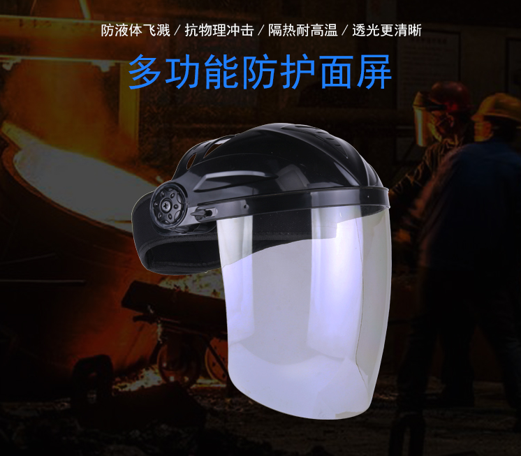 頭戴防護(hù)面屏(圖1)